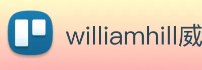 williamhill威廉中文官网 logo